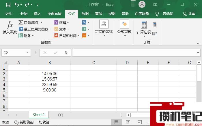 Excel表格怎么单独提取时间中的小时 Excel表格怎么单独提取时间中的小时