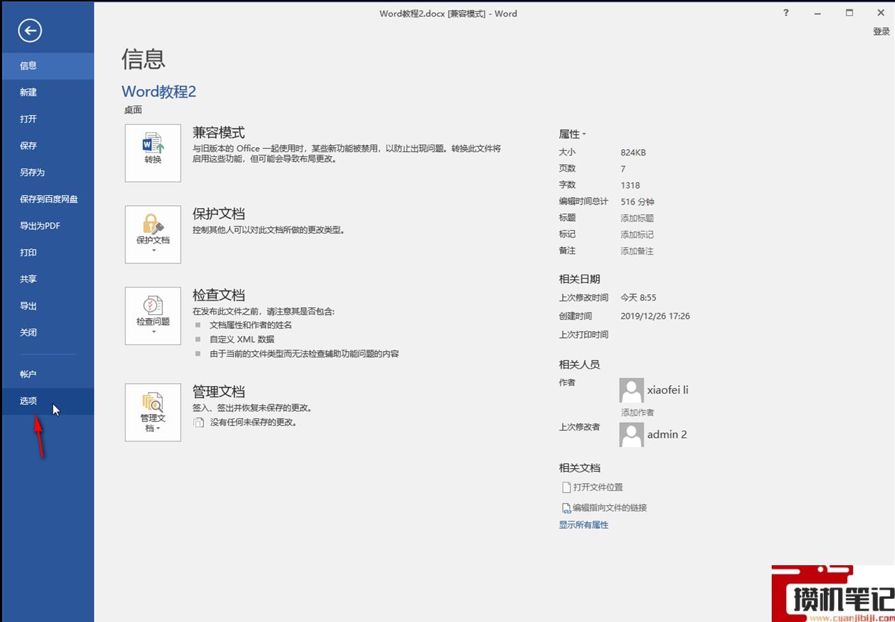 Word图片空白怎么全显示 Word图片空白怎么全显示