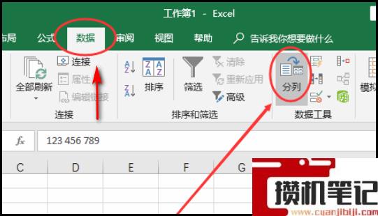 Excel怎么分割一列单元格的内容 Excel怎么分割一列单元格的内容