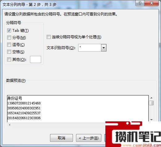 Excel怎么使用分列功能 Excel怎么使用分列功能