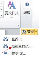Word如何查找所有数字