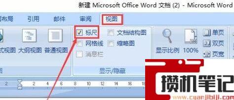 Word如何对齐不同行的文字