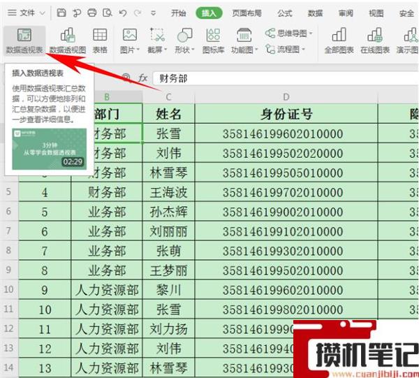 Excel中如何快速合并多个单元格