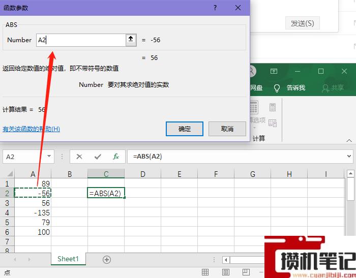 Excel表格怎么把负数设置成正数 Excel表格怎么把负数设置成正数