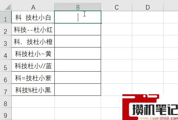 Excel表格Ctrl+E都有哪些功能 Excel表格Ctrl+E都有哪些功能