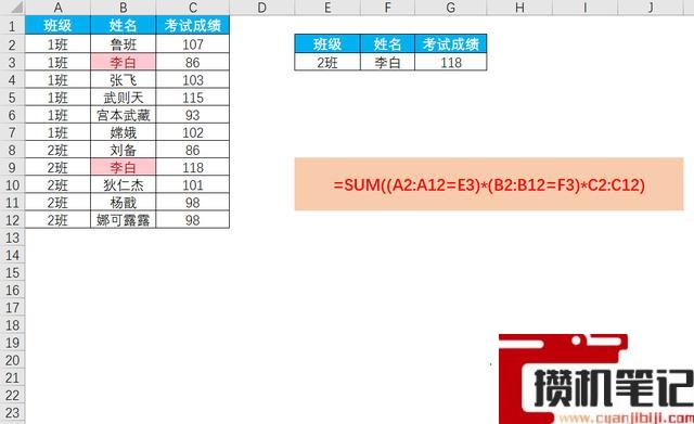 Excel如何进行多条件查找