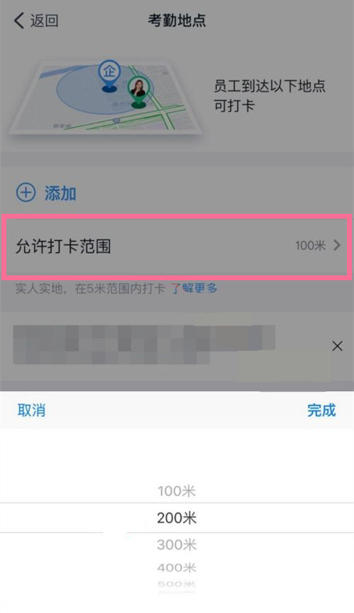 钉钉打卡怎么改定位不被发现