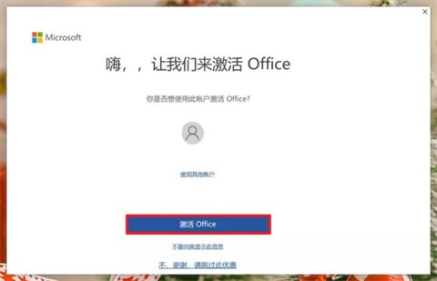 office怎么免费永久使用 office怎么免费永久使用