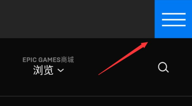 epic无法下载更多免费游戏怎么解决 epic无法下载更多免费游戏怎么解决