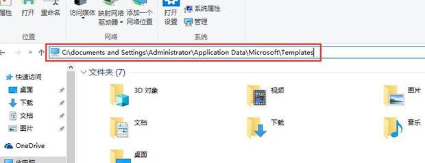 Word运行提示错误报告怎么解决 Word运行提示错误报告怎么解决