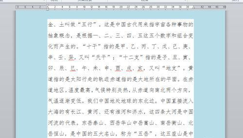 word有白底怎么去掉 word有白底怎么去掉