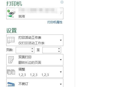 excel表格打印区域怎么设置 excel表格打印区域怎么设置