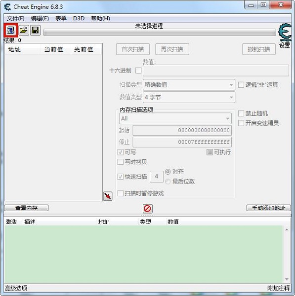 Cheat Engine怎么改中文 Cheat Engine怎么改中文
