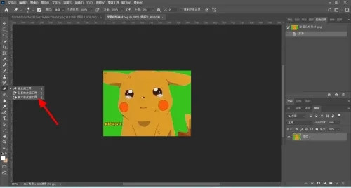 PS怎么调整背景变成透明 PS怎么调整背景变成透明