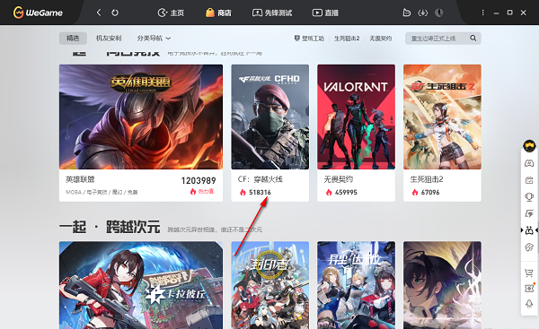 WeGame开启纯净模式的方法步骤 WeGame开启纯净模式的方法步骤