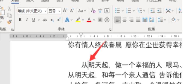 Word文档怎么插入