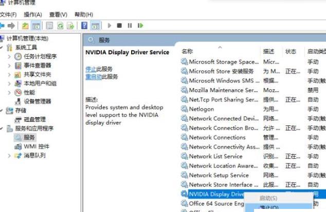 如何禁止nvidia显卡驱动程序自动启动