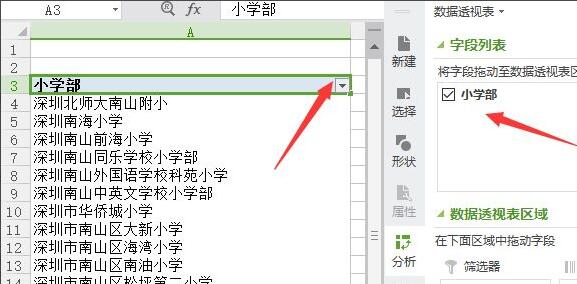 excel怎么设置显示次数并排序 excel怎么设置显示次数并排序