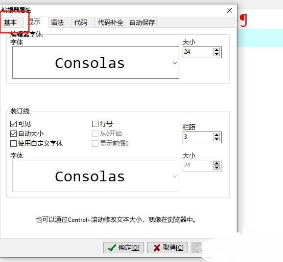 dev c++怎么隐藏换行符?dev c++隐藏换行符的设置方法 dev c++怎么隐藏换行符?dev c++隐藏换行符的设置方法