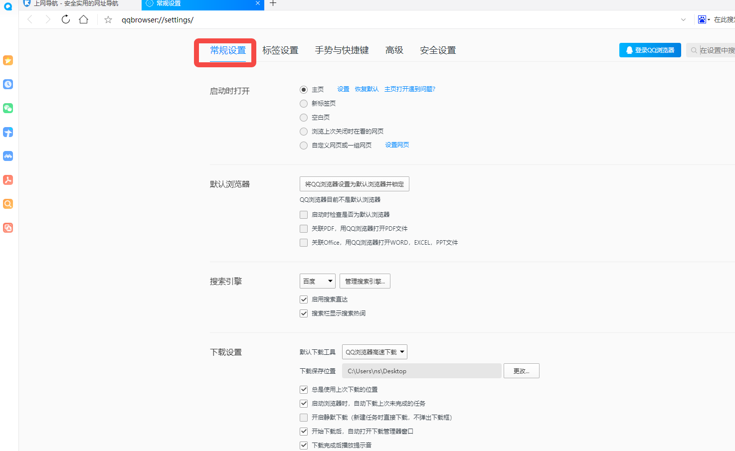 QQ浏览器搜索栏不见了怎么恢复 QQ浏览器搜索栏不见了怎么恢复