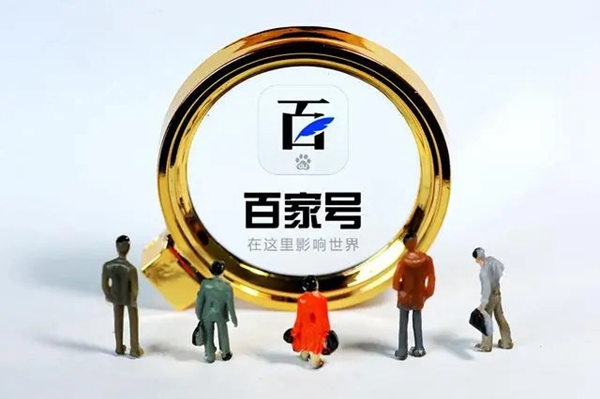 百家号变现任务怎么做