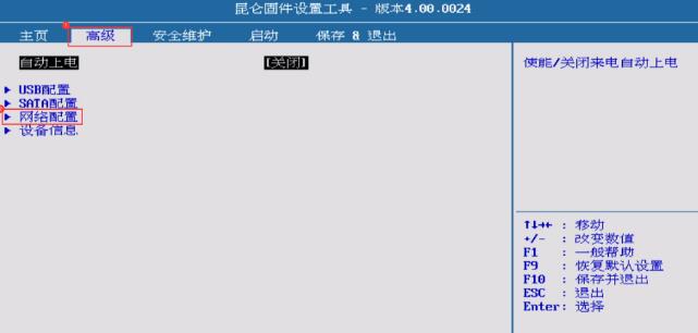 攀升电脑如何设置PXE网卡启动