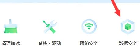 360安全卫士清理的文件怎么恢复 360安全卫士清理的文件怎么恢复
