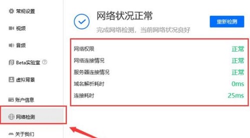 腾讯会议共享屏幕黑屏怎么解决 腾讯会议共享屏幕黑屏怎么解决