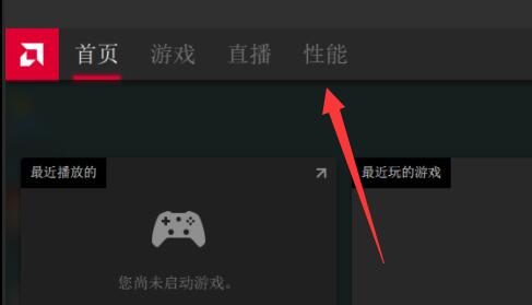 AMD显卡风扇怎么设置 AMD显卡风扇怎么设置