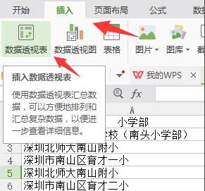 excel怎么设置显示次数并排序 excel怎么设置显示次数并排序