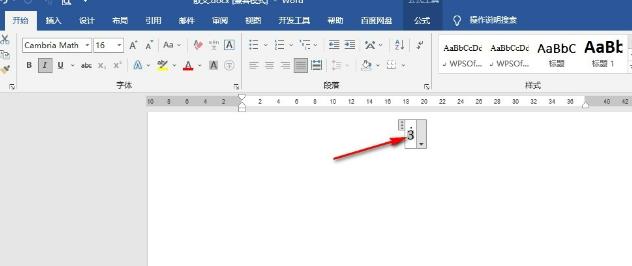 Word文档如何在数字上加点