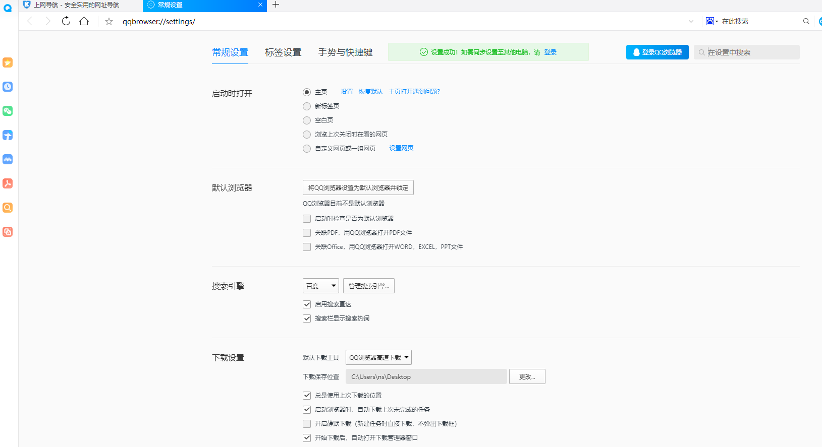 QQ浏览器搜索栏不见了怎么恢复 QQ浏览器搜索栏不见了怎么恢复