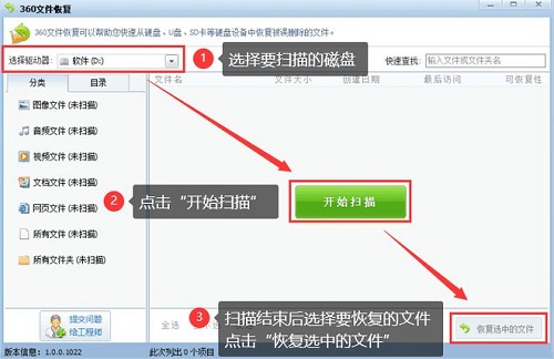 360安全卫士清理的文件怎么恢复 360安全卫士清理的文件怎么恢复