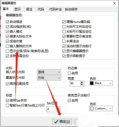 dev c++怎么隐藏换行符?dev c++隐藏换行符的设置方法 dev c++怎么隐藏换行符?dev c++隐藏换行符的设置方法