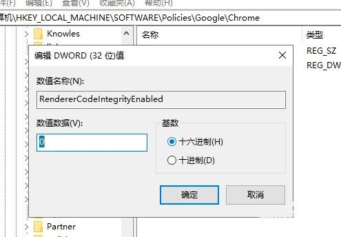 Google浏览器报错STATUS_INVALID_IMAGE_HASH的解决办法 Google浏览器报错STATUS_INVALID_IMAGE_HASH的解决办法
