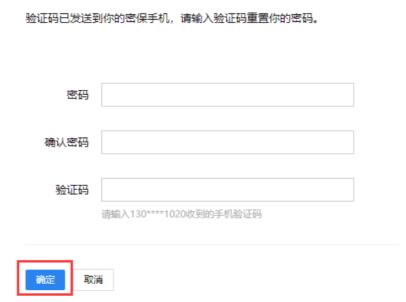 easyconnect密码忘了怎么找回 easyconnect密码忘了怎么找回