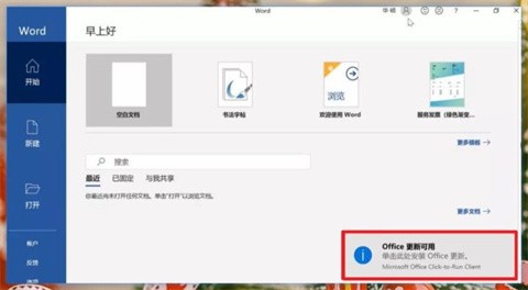office怎么免费永久使用 office怎么免费永久使用