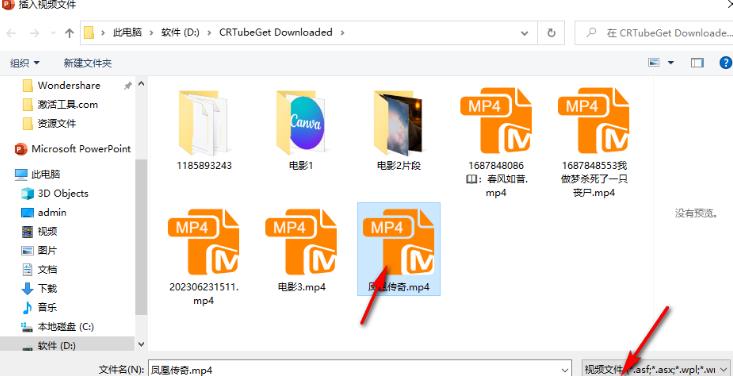 PPT怎么设置插入的视频静音