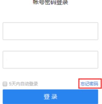 easyconnect密码忘了怎么找回 easyconnect密码忘了怎么找回
