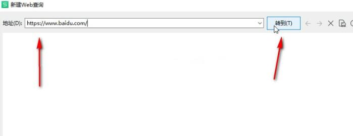 WPS表格网页数据怎样导入到表格中?