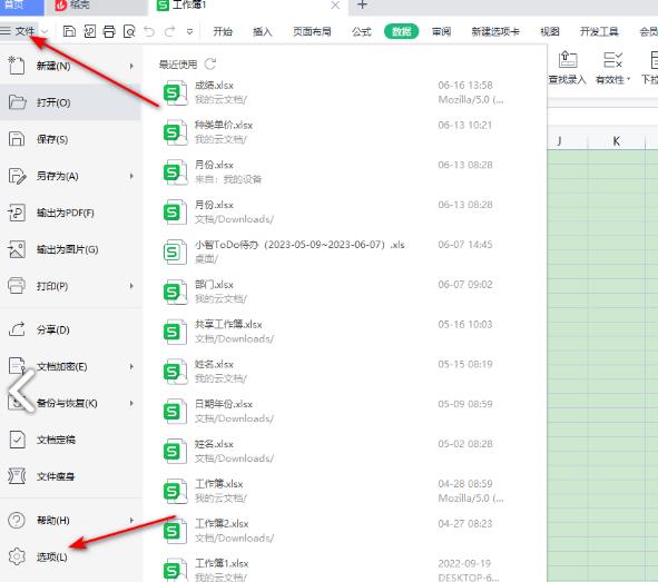 wps excel怎么调出数据分析工具