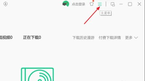 QQ音乐中怎么设置开启列表间自动切换