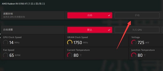 AMD显卡风扇怎么设置 AMD显卡风扇怎么设置