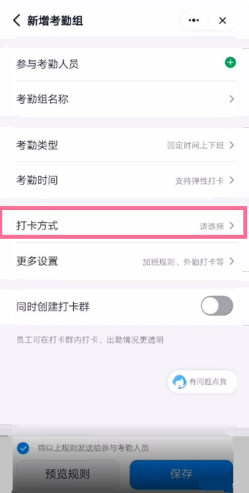 钉钉打卡怎么改定位不被发现