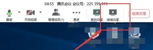 腾讯会议共享屏幕黑屏怎么解决 腾讯会议共享屏幕黑屏怎么解决
