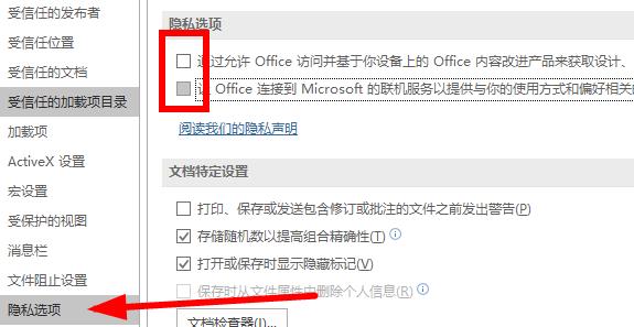 Word运行不流畅卡顿怎么解决 Word运行不流畅卡顿怎么解决