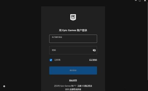 epic怎么领取免费游戏