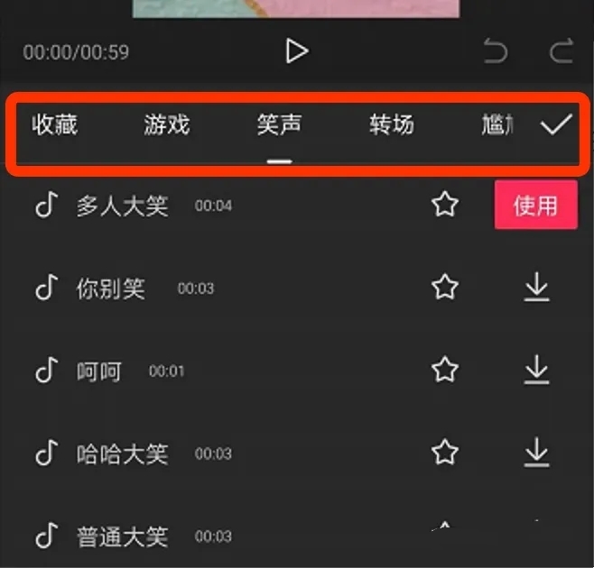 剪映怎么剪辑视频