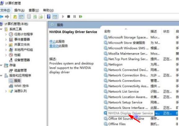 如何禁止nvidia显卡驱动程序自动启动