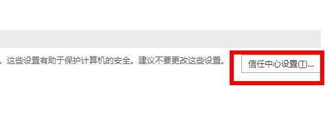 Word运行不流畅卡顿怎么解决 Word运行不流畅卡顿怎么解决